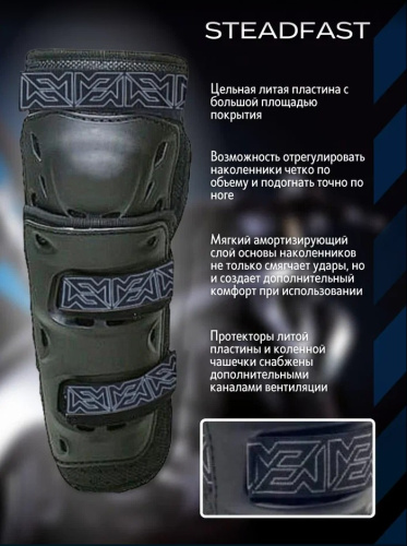 Moteq Защита коленей Steadfast в Рязани