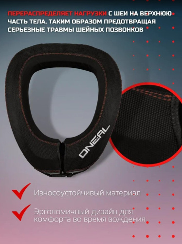 Oneal Защита шеи NX1 черный в Рязани