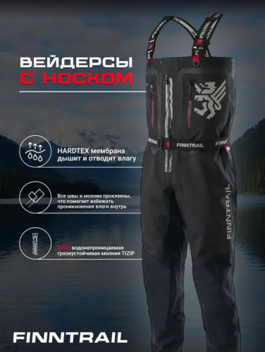 Finntrail Вейдерсы Speedmaster-Z 1529 Graphite в Рязани