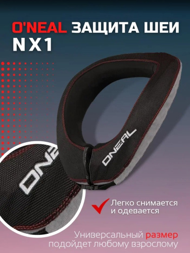 Oneal Защита шеи NX1 черный в Рязани