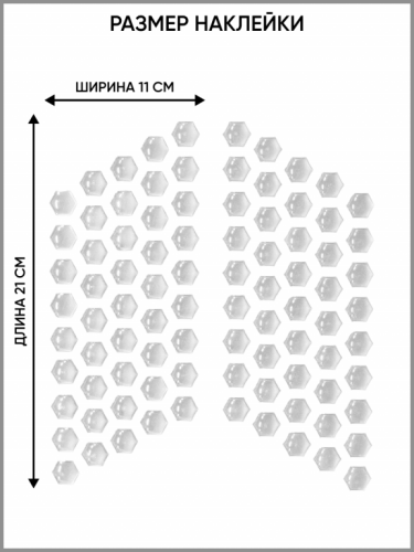 Motolike Наклейки на бак Соты Прозрачные в Рязани
