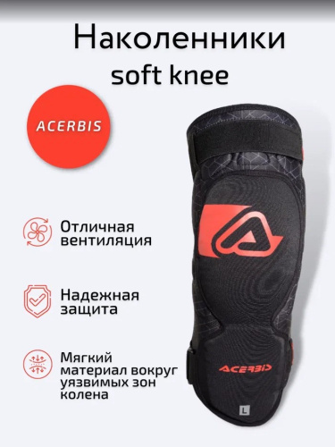 Acerbis Защита коленей Soft Knee Black/Red в Рязани