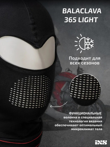 IXS Подшлемник Balaclava 365 Light Черный в Рязани
